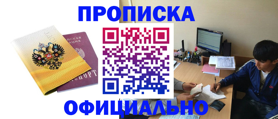 прописка для военкомата в Карпинске
