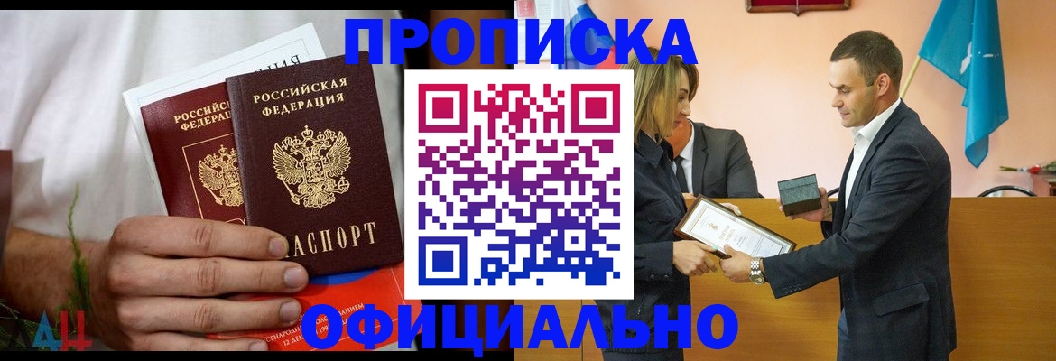 временная регистрация купить в Карпинске