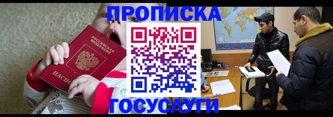 прописка для школы в Карпинске