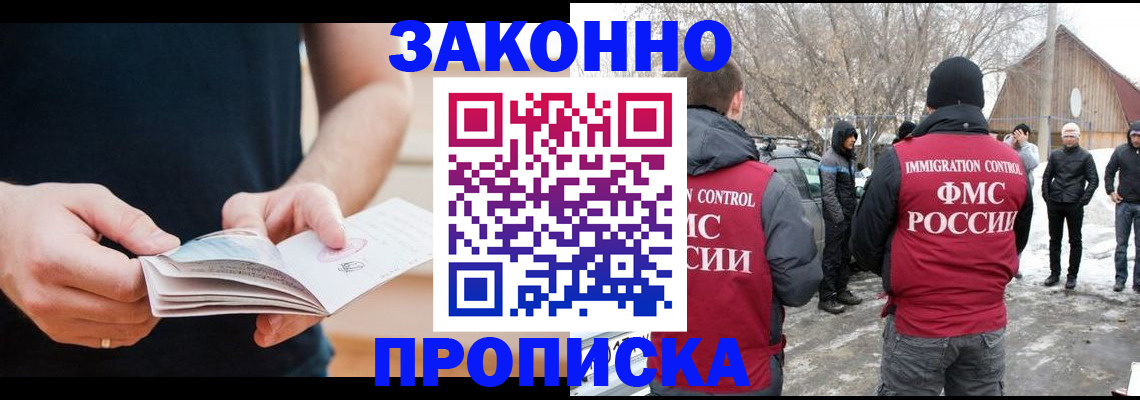 временная регистрация собственник в Карпинске